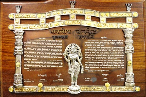 jnanpith award winners trophy