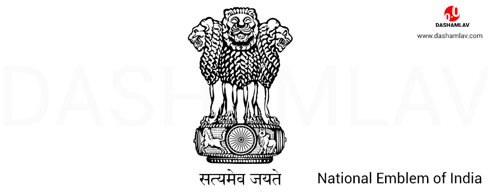Indian National Emblem: A National Symbol of India