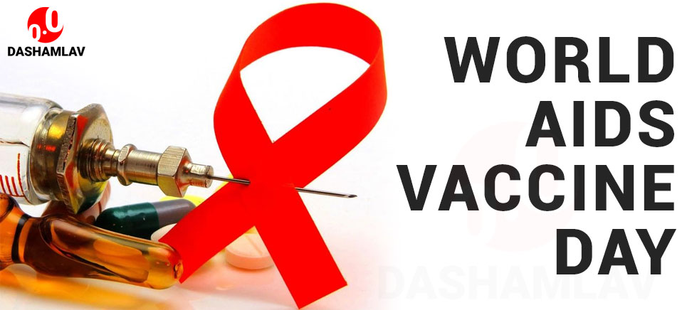 world AIDS vaccine day / HIV vaccine awareness day