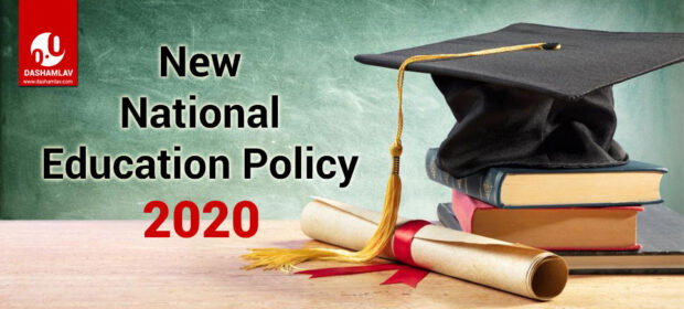 changes in new national education policy 2020