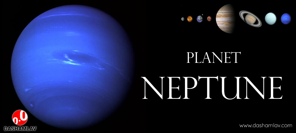 position of neptune in the solar system