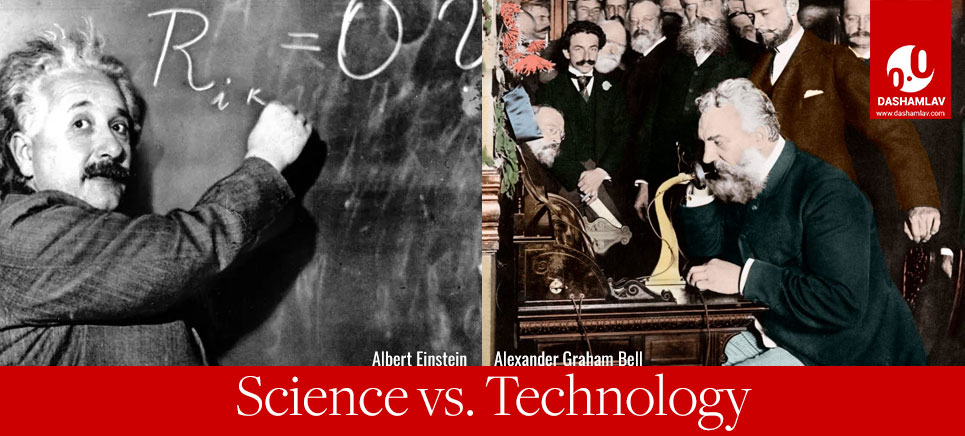 science vs technology: difference between science and technology