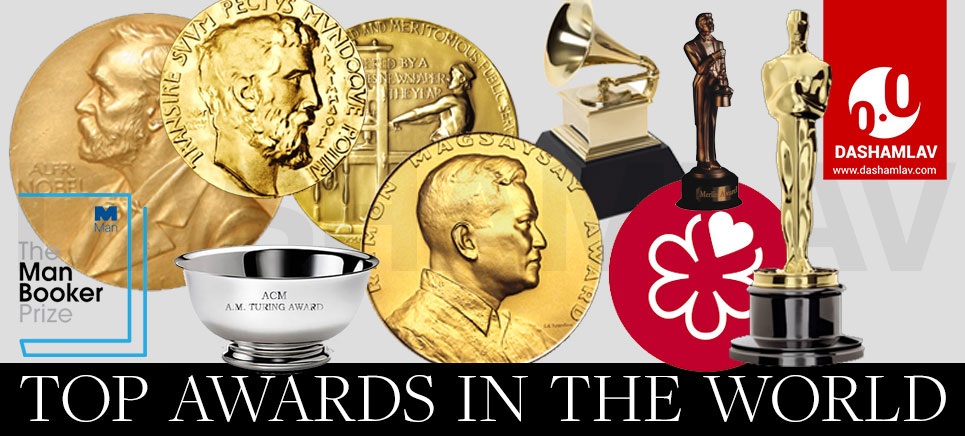 Top 10 Most Famous Awards And Highest Honors In The World 